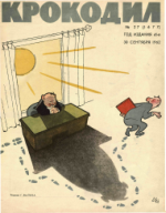 Обложка для Крокодил, 1962 , № 27.pdf